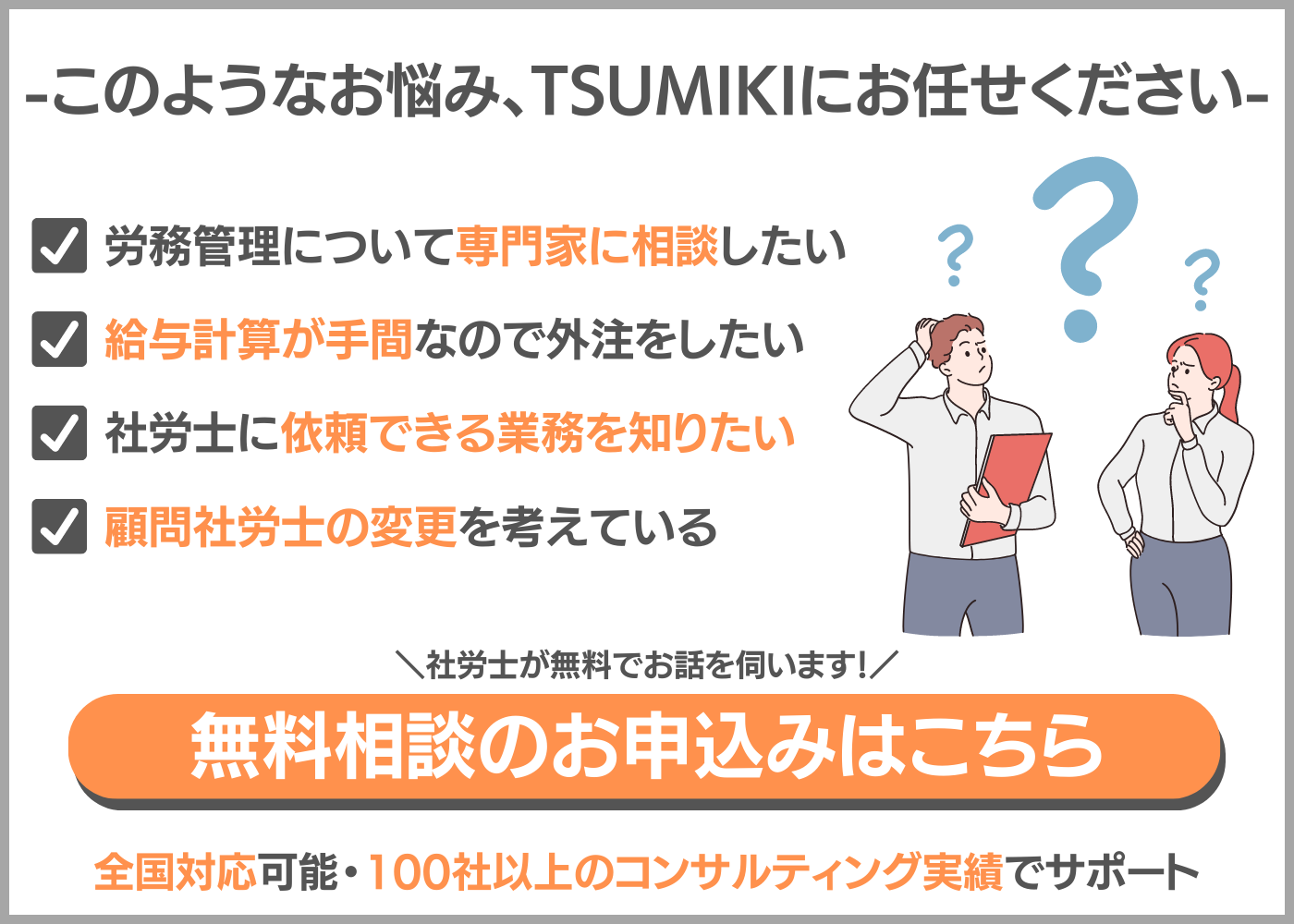 「別紙」と「別添」の違いをわかりやすく解説!意味・使い方・例文でスッキリ理解 | TSUMIKI社会保険労務士事務所