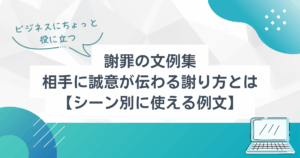 ビジネスメールで「以上、よろしくお願いいたします」の使い方や注意点 | TSUMIKI社会保険労務士事務所